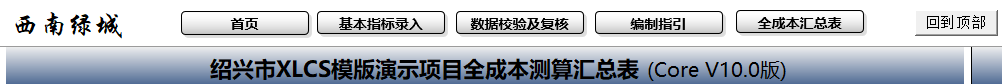 增强版返回顶部功能